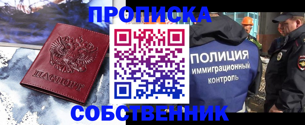 временная регистрация госуслуги в Златоусте