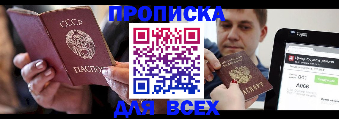 временная регистрация гарантия в Златоусте